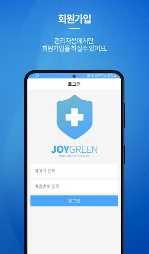 조이그린 관리자용 Screen 2