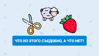 Game screenshot Foody: Съедобное и несъедобное mod apk
