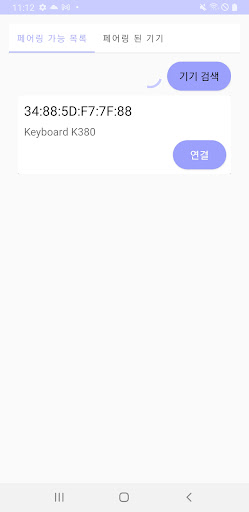 PP - 손쉬운 블루투스 페어링 Screen 2