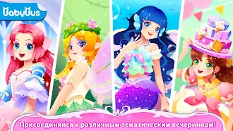 Game screenshot Вечер для принцессы mod apk