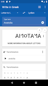 Greek alphabet | Ancient & Mod  screenshots 4