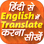 Hindi English Translation Apk