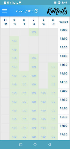 RoNails Screen 2