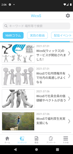 WicsS Screen 2