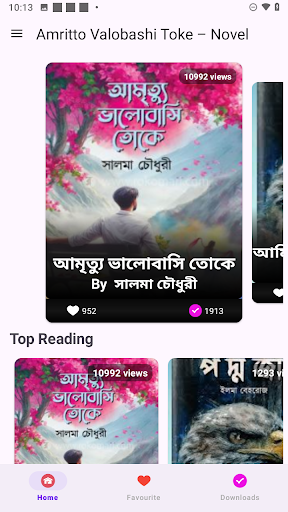 আমৃত্যু ভালোবাসি তোকে –উপন্যাস screenshot 0