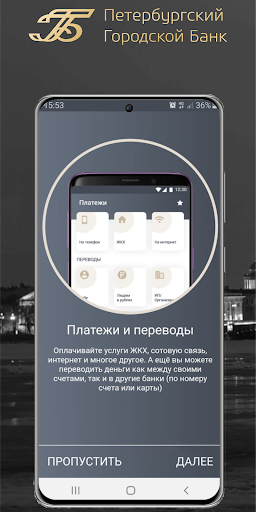 Android application ГОРБАНК screenshort
