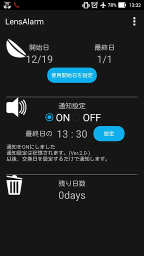 アプリのプレビュー