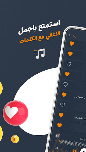 اغاني احمد شيبه بدون نت|كلمات Screen 2