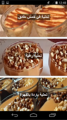 تحليات لرمضان و لكل الاوقات