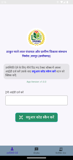 Android application CG SIRD screenshort