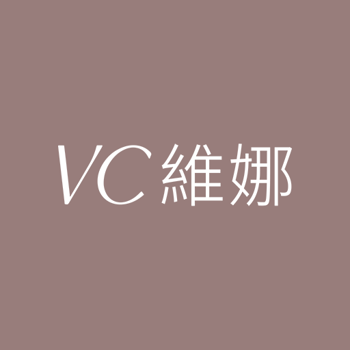 VC維娜｜妳的內衣挑版師 logo