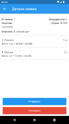 Jowi Stock Screen 3