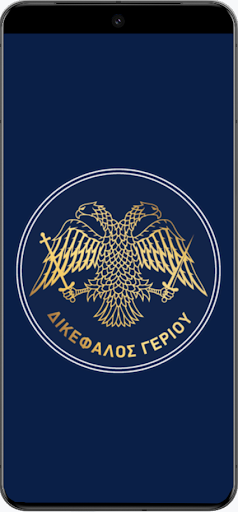 Dikefalos Geriou Volleyball