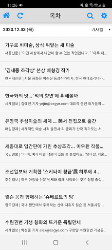 스크랩마스터 프리미엄 모바일 뷰어