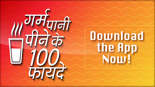 Android application Garam pani peene ke fayde screenshort
