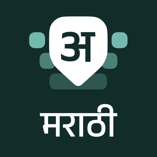 Desh Marathi Keyboard