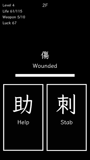 UrCase Dungeon - Kanji Battle Screen 2