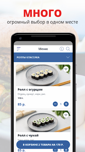 Android application ГОРОД-ДОРОГ screenshort