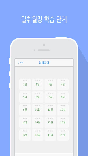 사면초가 Screen 3