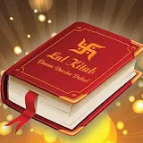 Lal Kitab : लाल कठताब icon