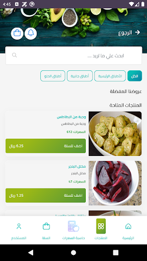فاين هيلث Screen 3
