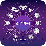 Cover Image of Baixar Bangla Rashifal daily update –  APK