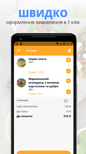 Must Love Kitchen | Київ Screen 2