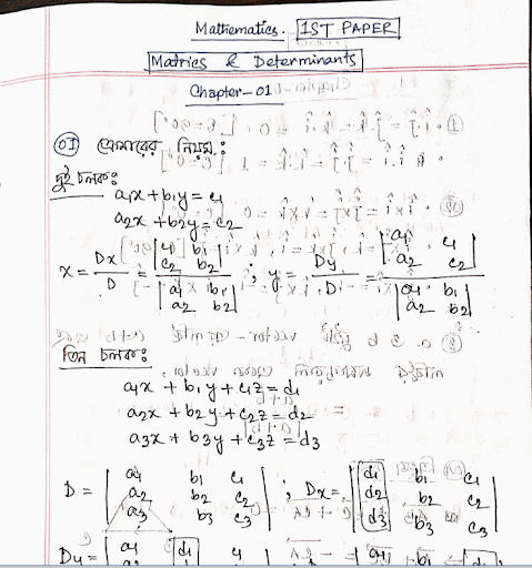 HSC Physics Chemistry Higher Math - সকল সূত্র