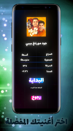مهرجانات هيرو: Mahraganat Hero Screen 3