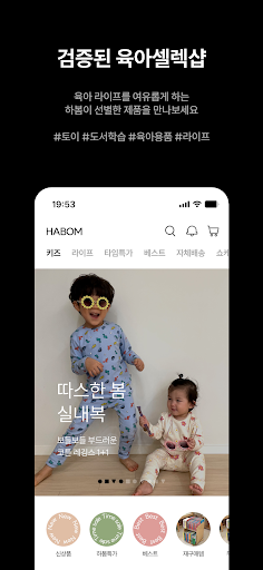 하봄 Screen 3