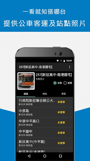 樂客轉乘通 Screenshot 3 - AppWisp.com