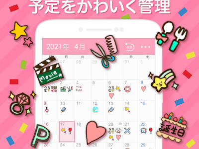 選択した画像 年間予定表 見やすい 206899-年間予定表 見やすい