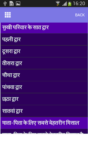 Android application Family Tips for a Happy Family screenshort