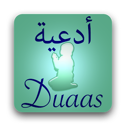 Image de l'icône 30 Duaas (invocations)