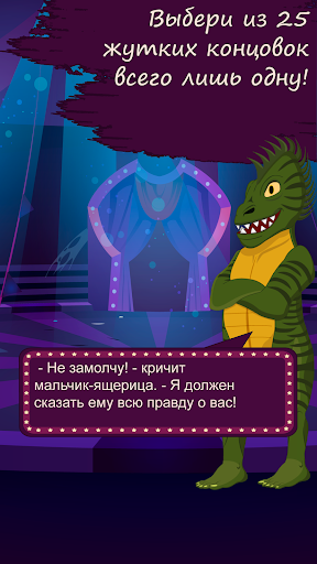 Таинственный Цирк Screen 2