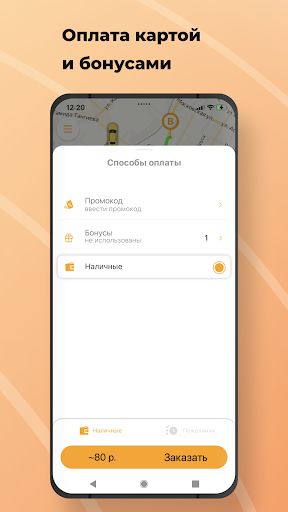 Taxi GO Screen 2