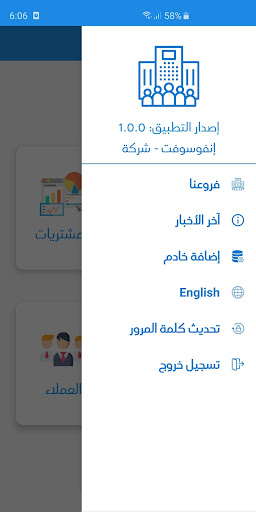 Android application InfoSoft - Reports App screenshort