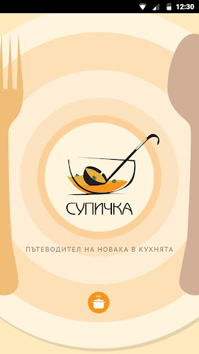 Android application Супичка screenshort