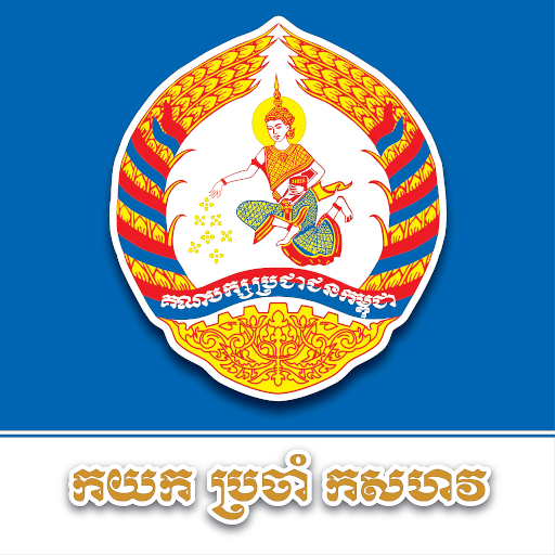 CPP Youth Workgroup of MEF logo