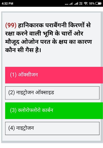 Indian Army Bharti Exam QUIZ