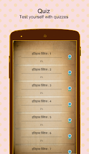 Indian History (Hindi)(圖5)-速報App