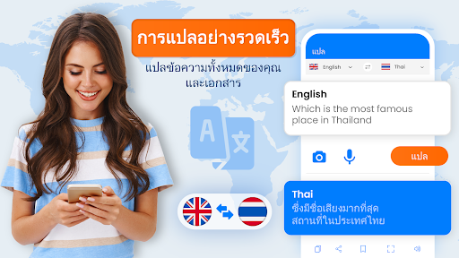 ตัวอย่างแอป