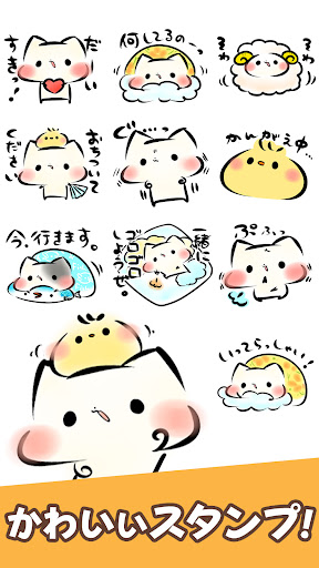 Android application Mashimarou Stickers screenshort
