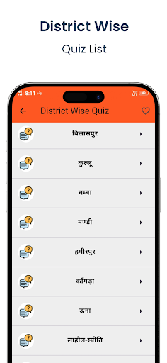 Himachal GK in Hindi Offline Screen 2
