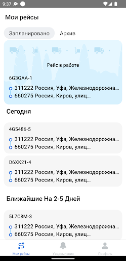 Android application TMS для водителей screenshort