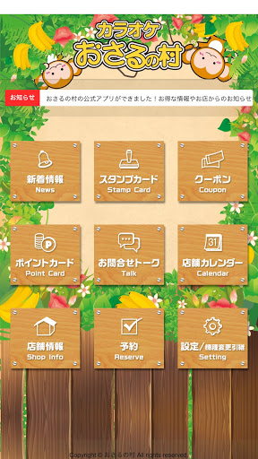 おさるの村 Screen 2