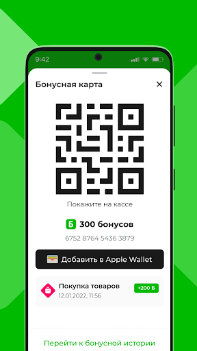 Пульсарбонус Screen 3