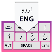 Urdu Language Keyboard: Easiest Urdu Keyboard
