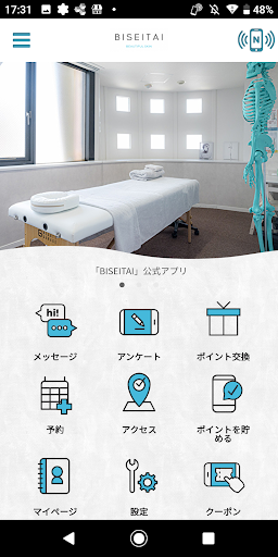 Android application BISEITAI screenshort