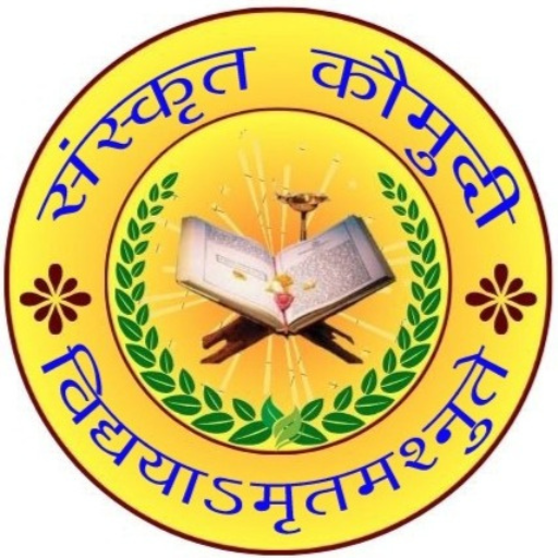 Sanskrit Kaumudi logo